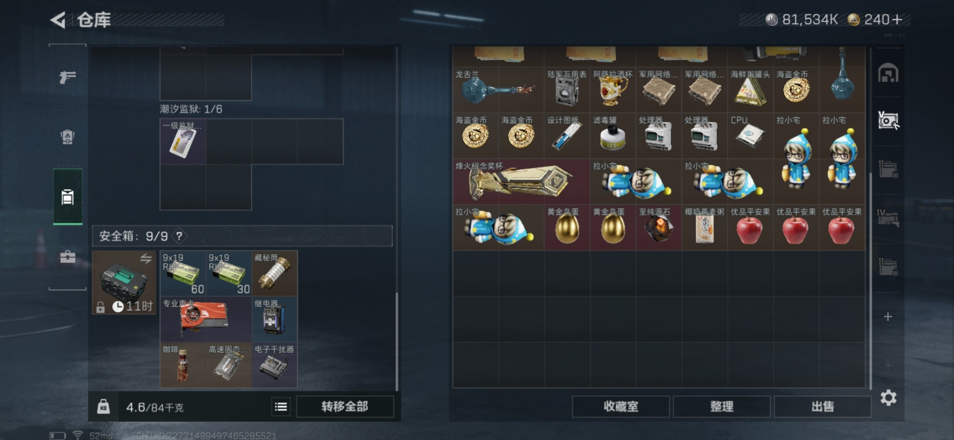 SJZCMW436178三角洲行动账号详情图9