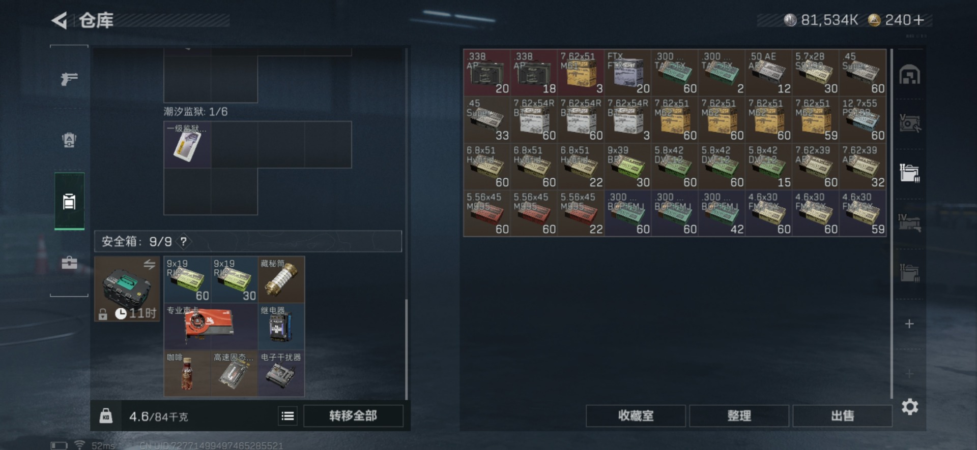 SJZCMW436178三角洲行动账号详情图10