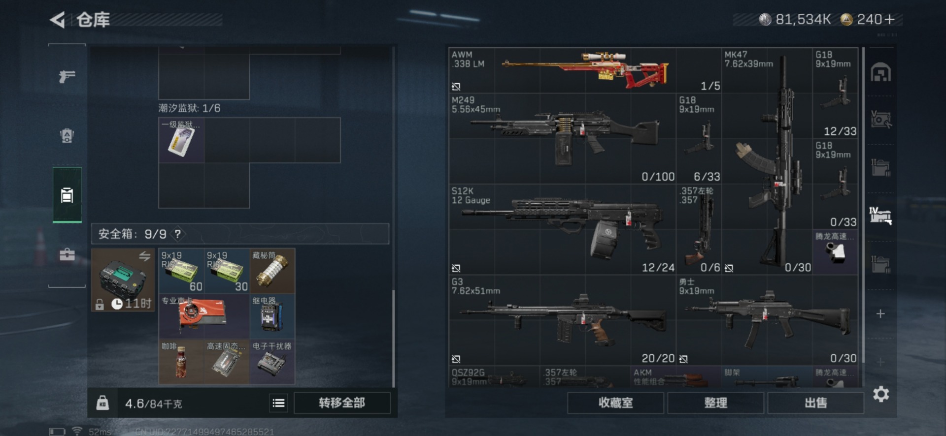 SJZCMW436178三角洲行动账号详情图11