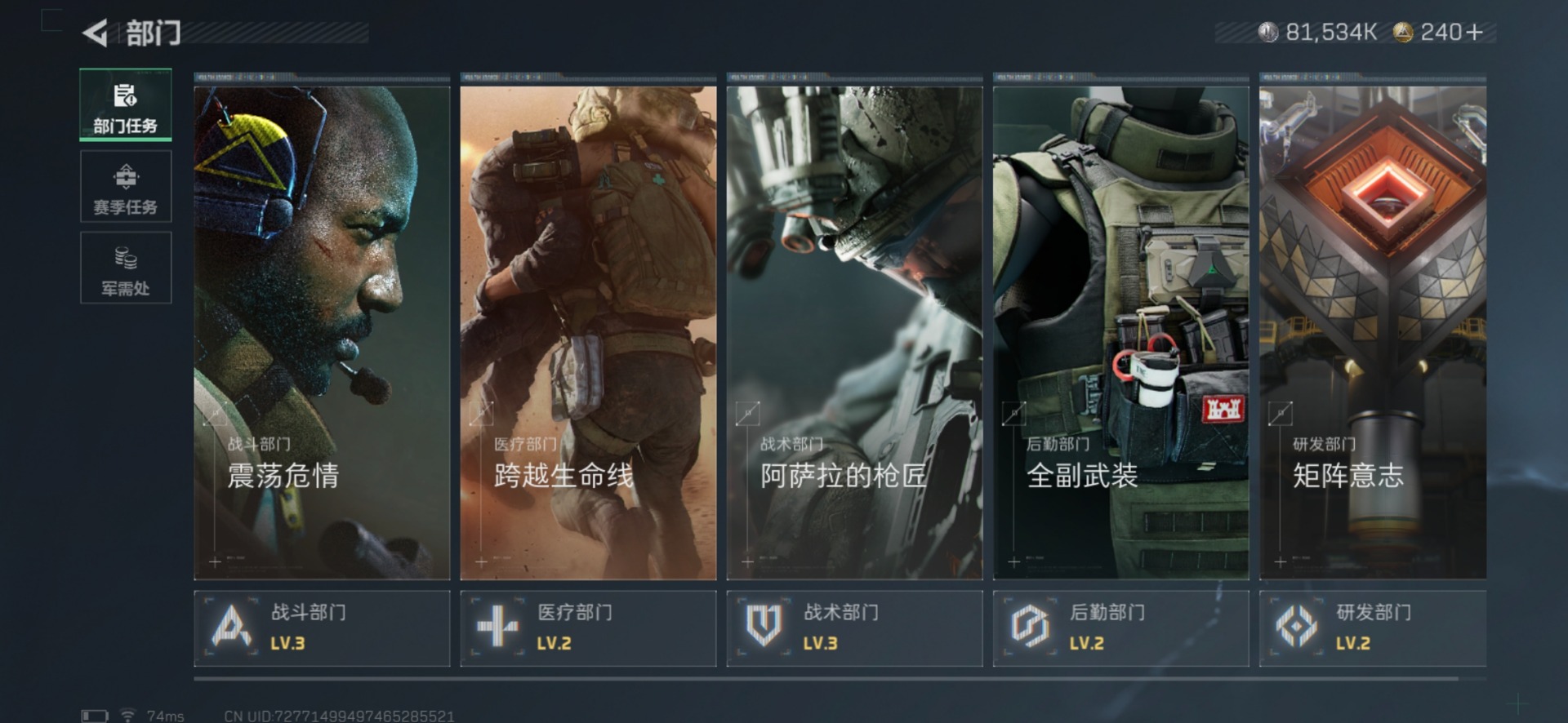 SJZCMW436178三角洲行动账号详情图13