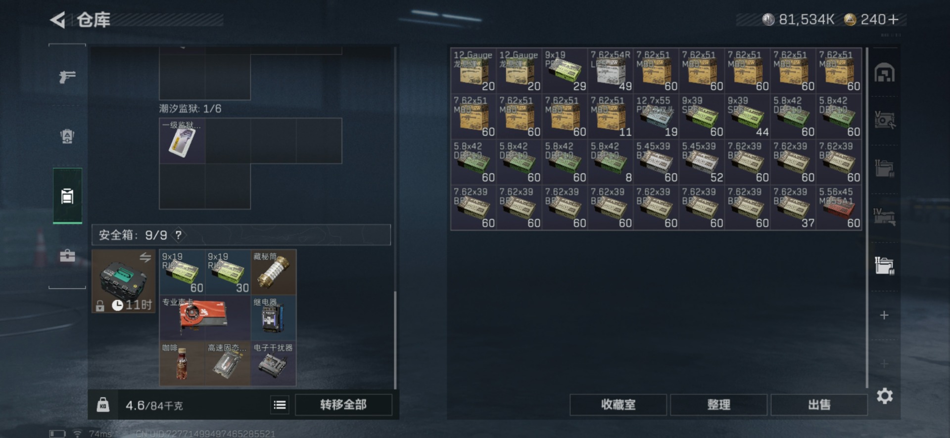 SJZCMW436178三角洲行动账号详情图12