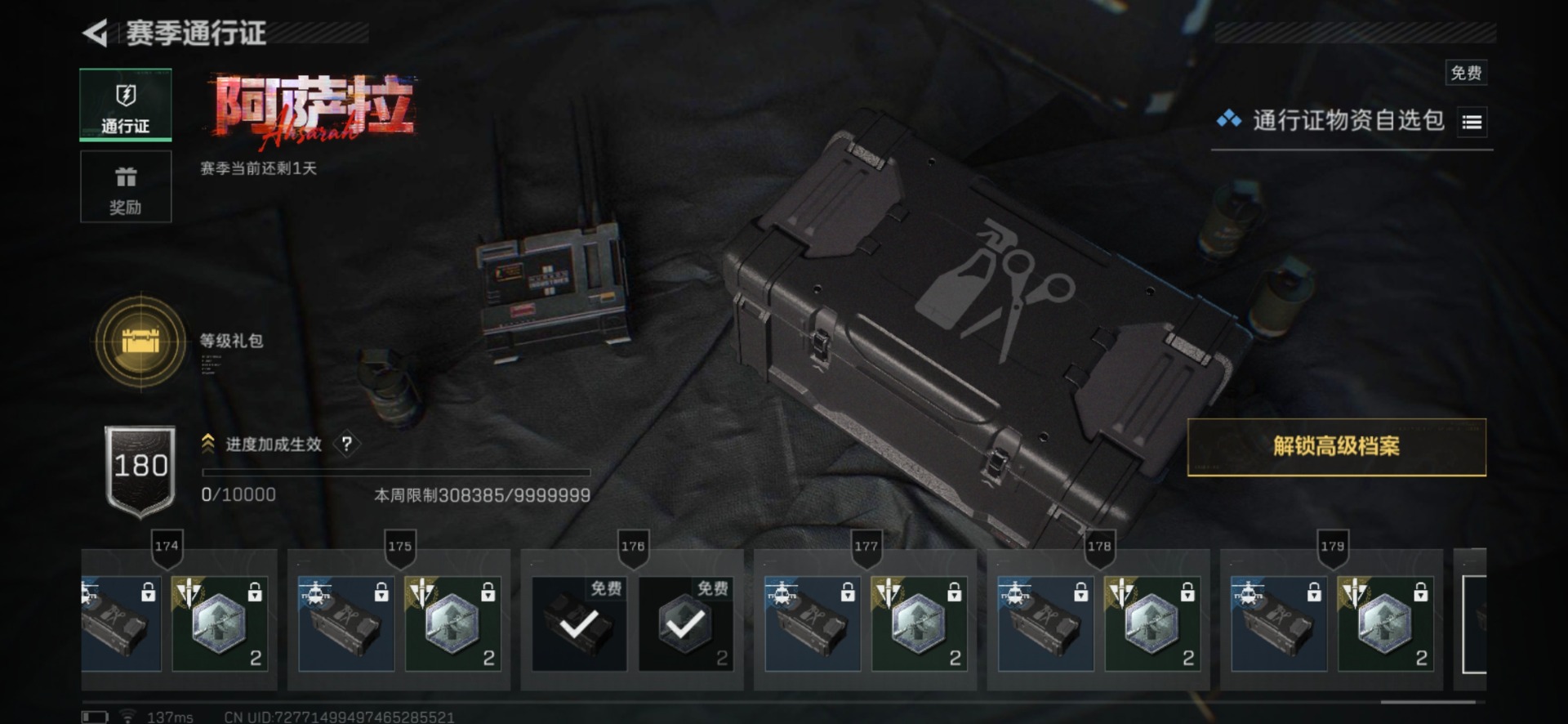 SJZCMW436178三角洲行动账号详情图17