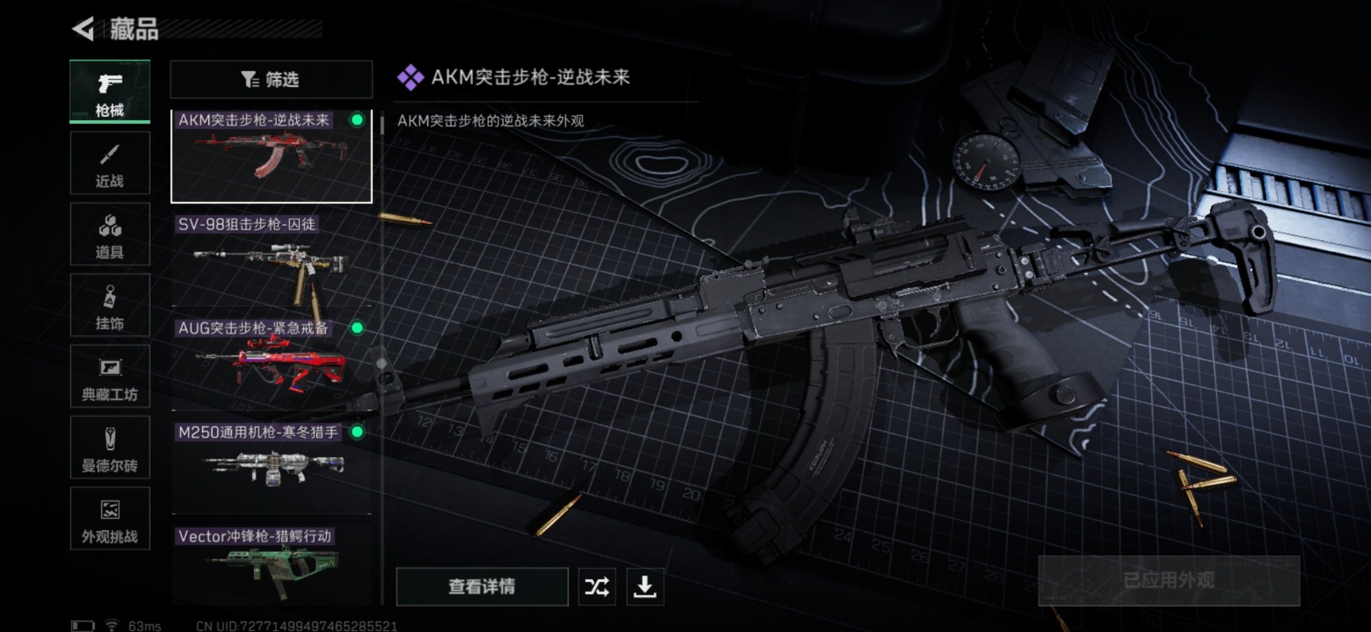 SJZCMW436178三角洲行动账号详情图21