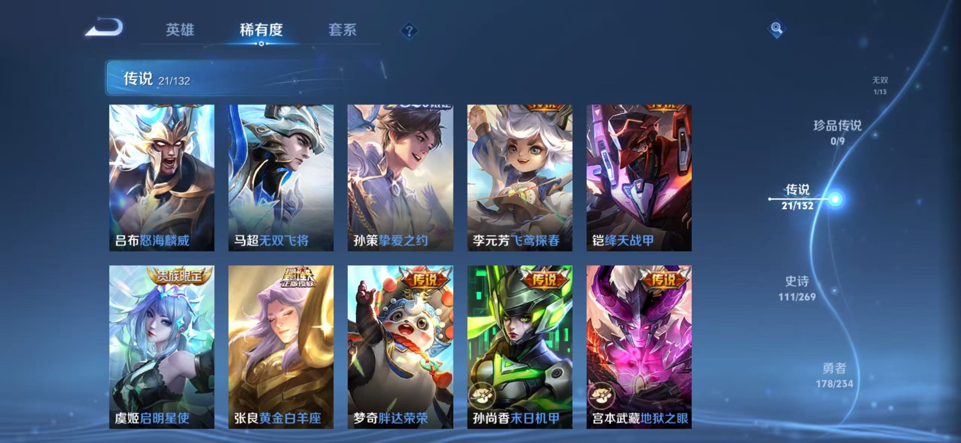 WZCMW4128642王者荣耀账号详情图8