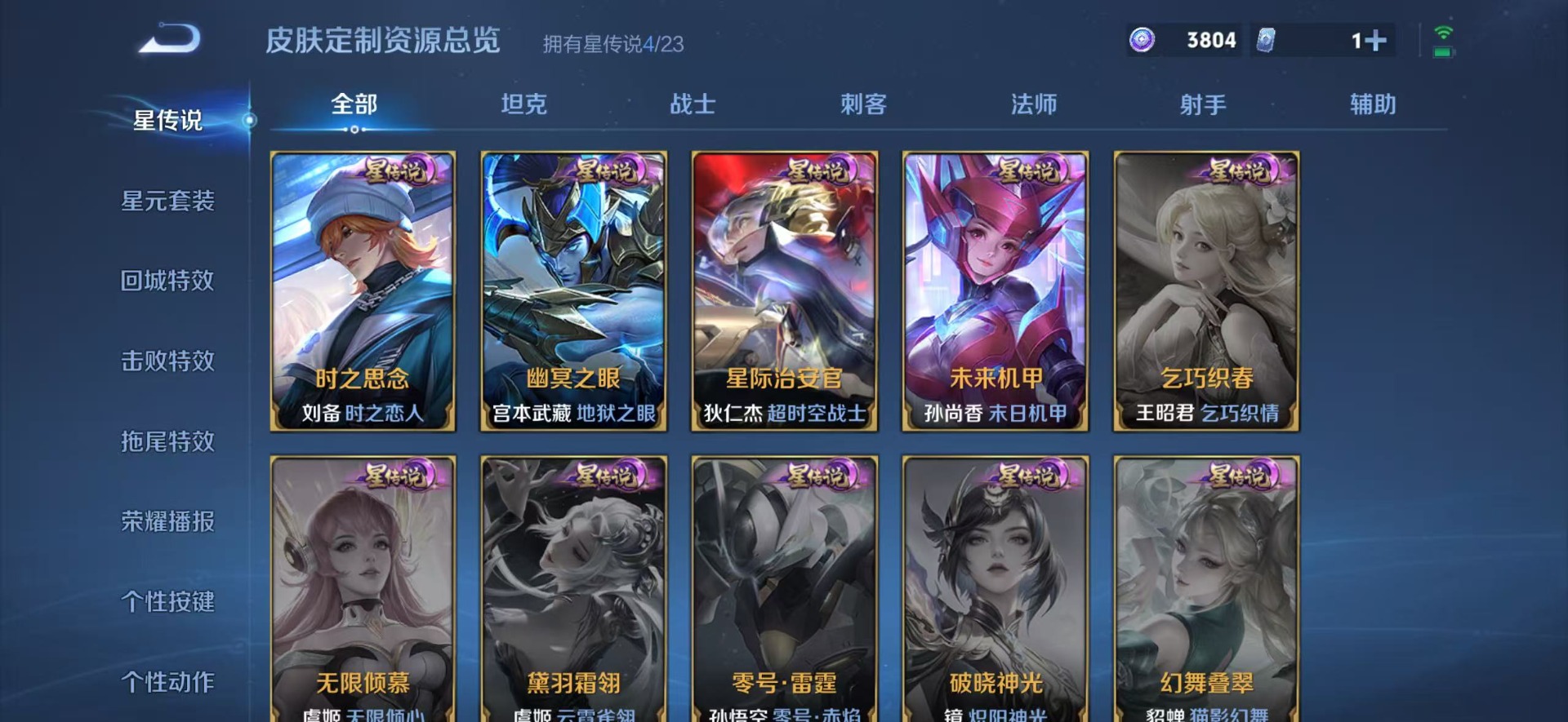 WZCMW4128642王者荣耀账号详情图15