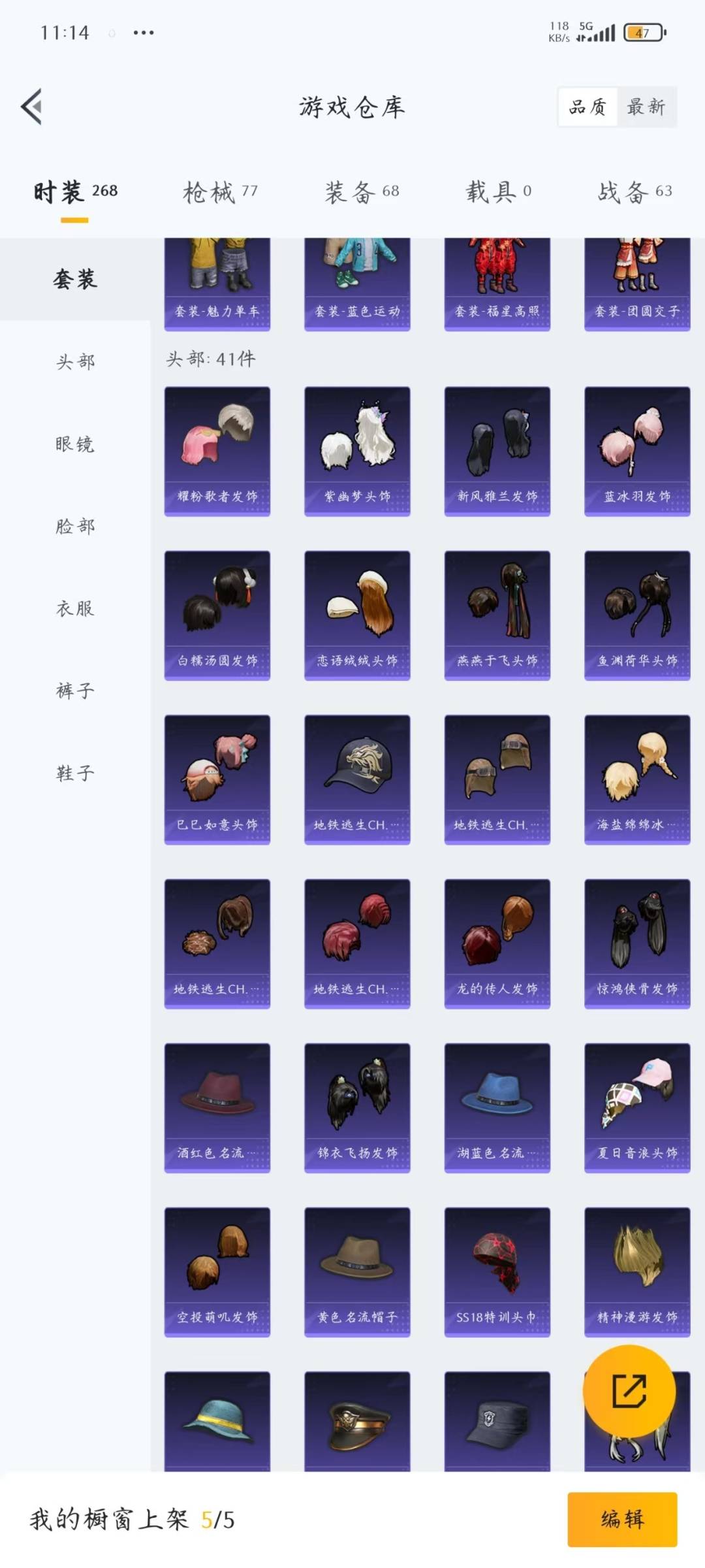 HPCMW469694和平精英账号详情图7