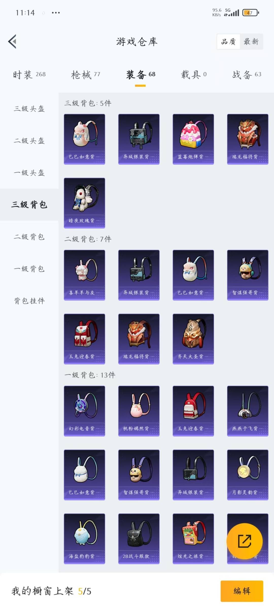 HPCMW469694和平精英账号详情图8