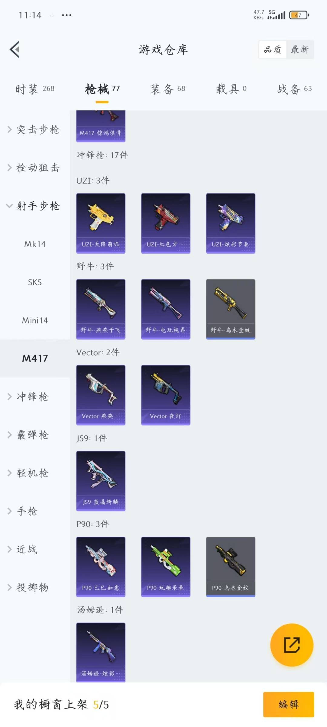 HPCMW469694和平精英账号详情图9