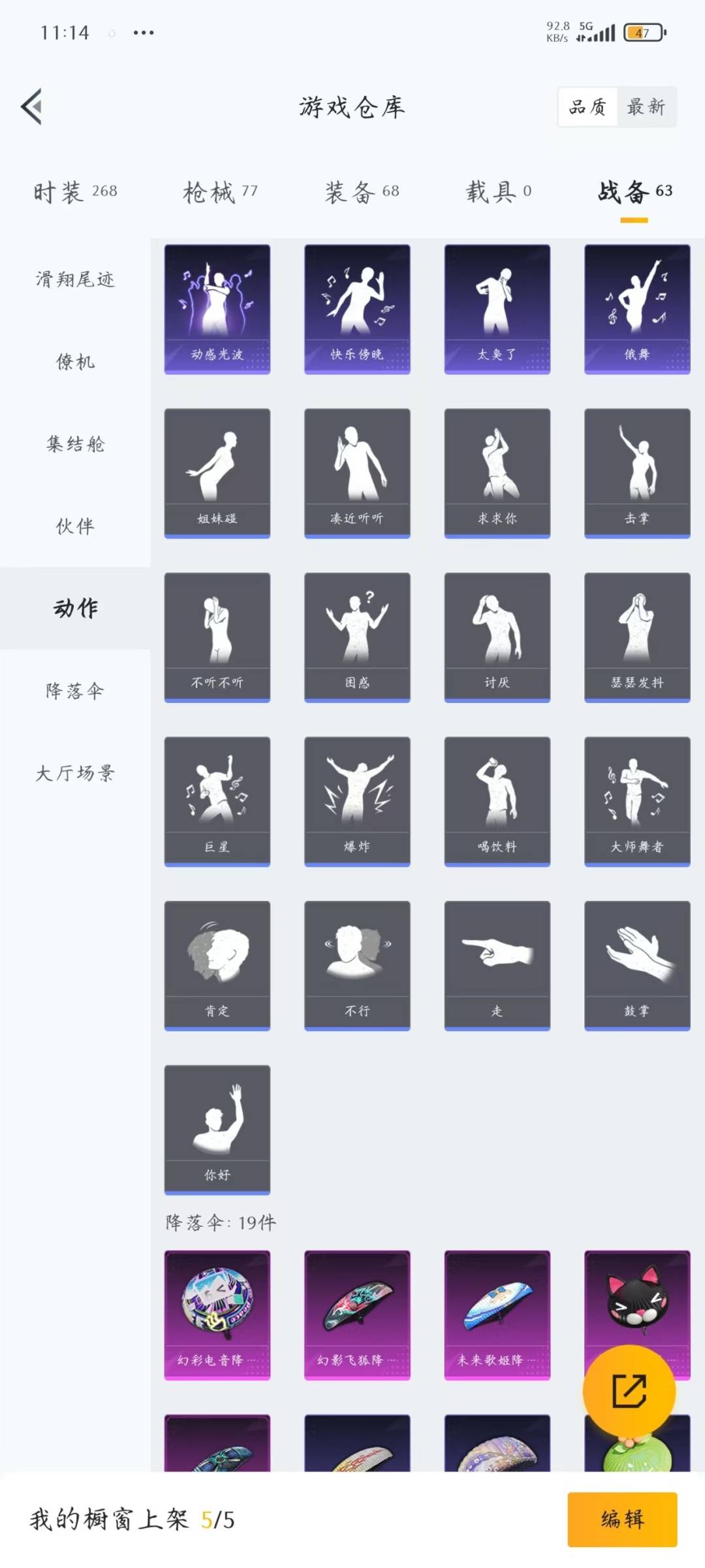 HPCMW469694和平精英账号详情图10