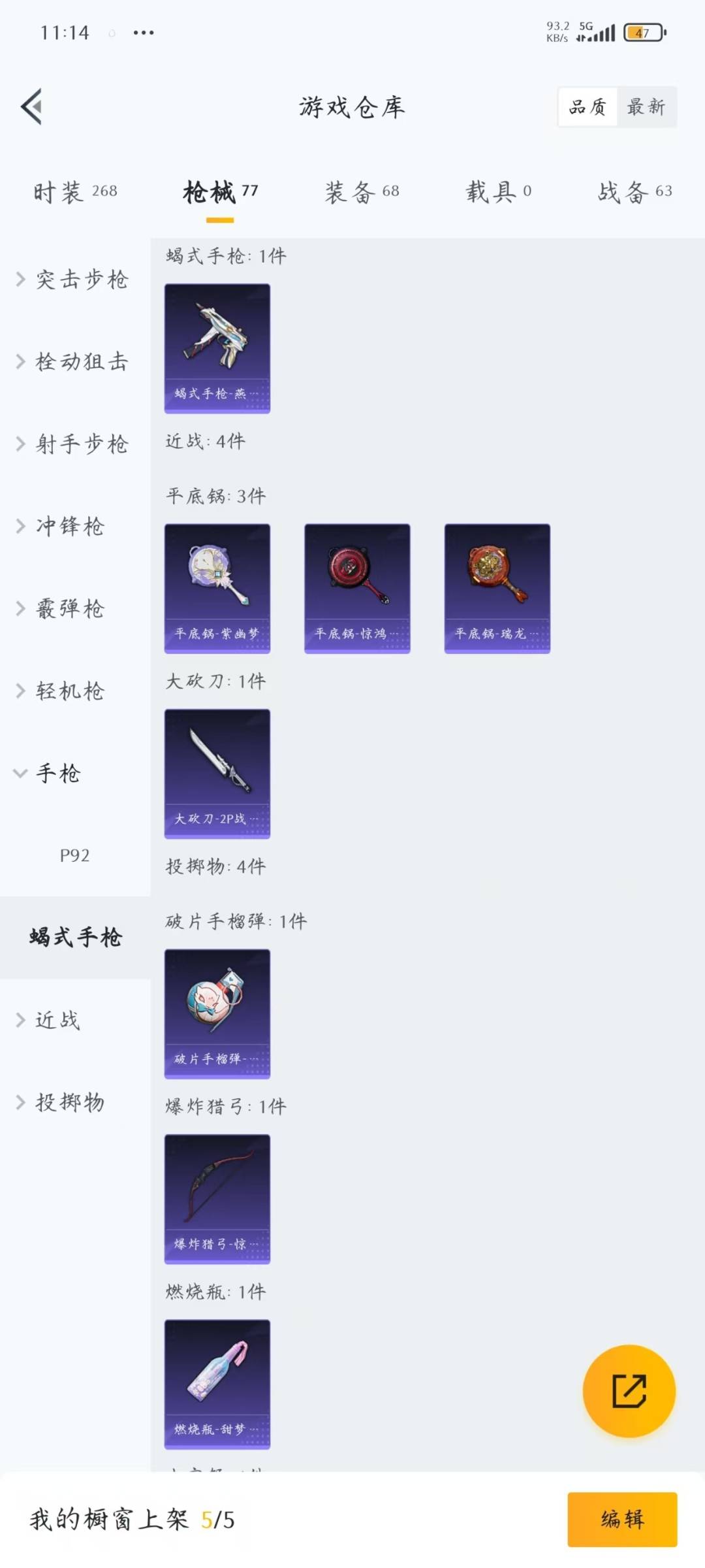 HPCMW469694和平精英账号详情图11