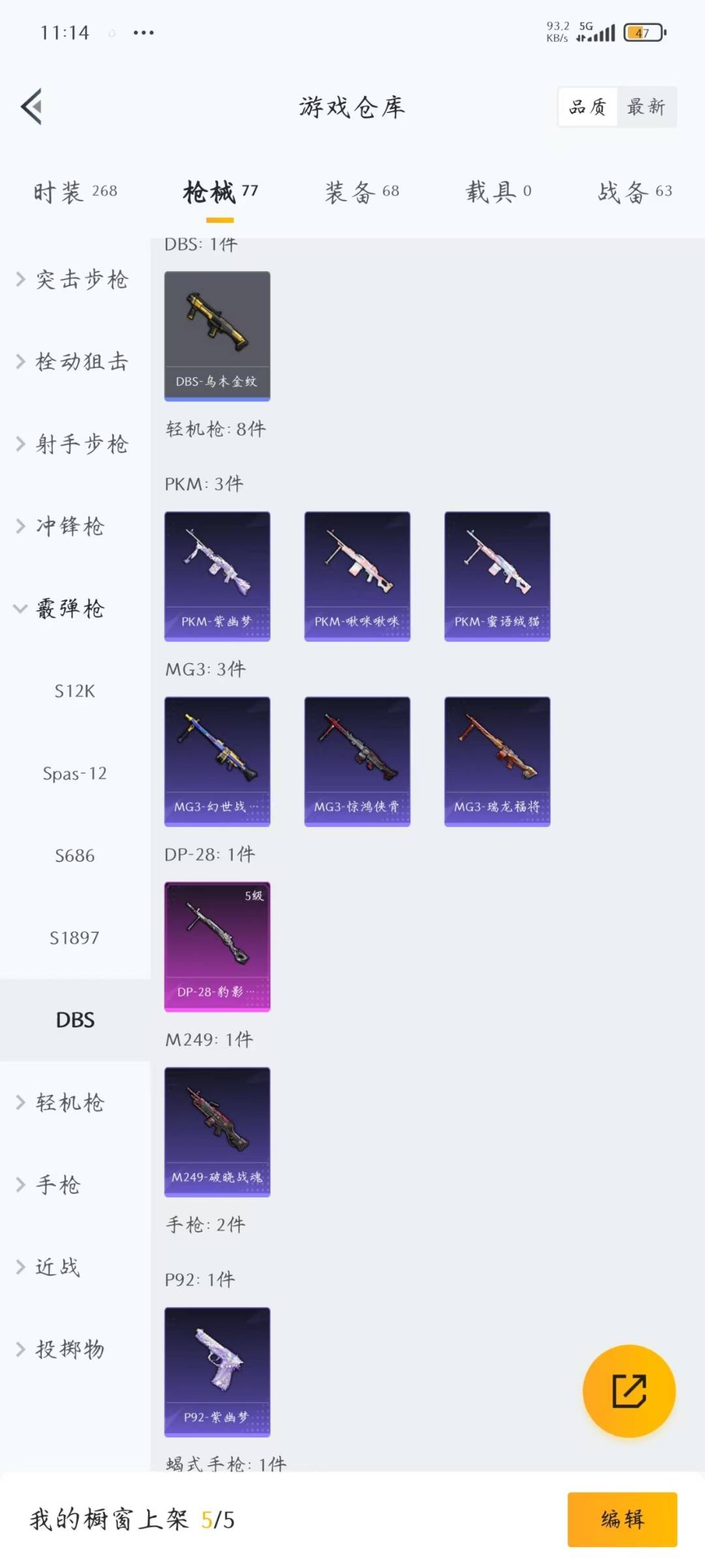 HPCMW469694和平精英账号详情图12