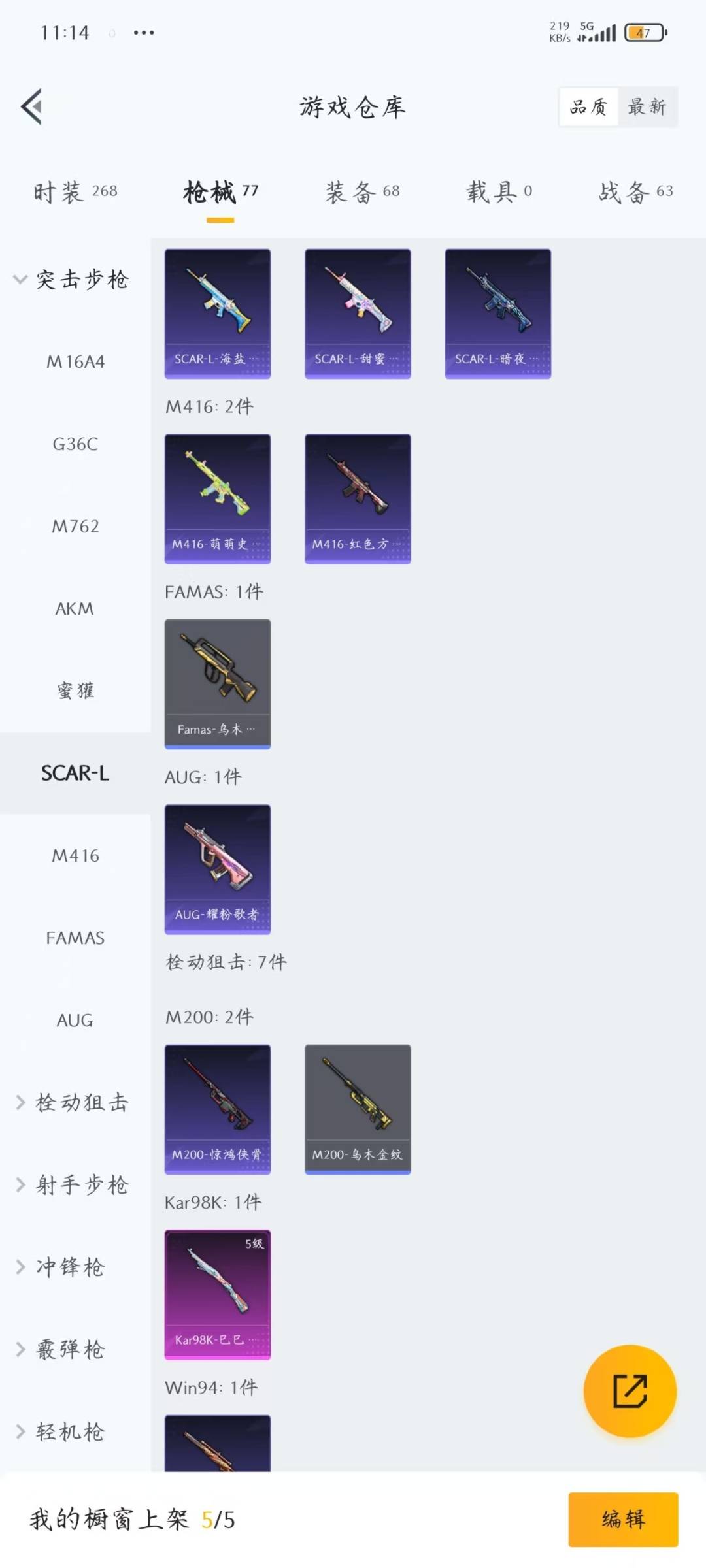 HPCMW469694和平精英账号详情图13