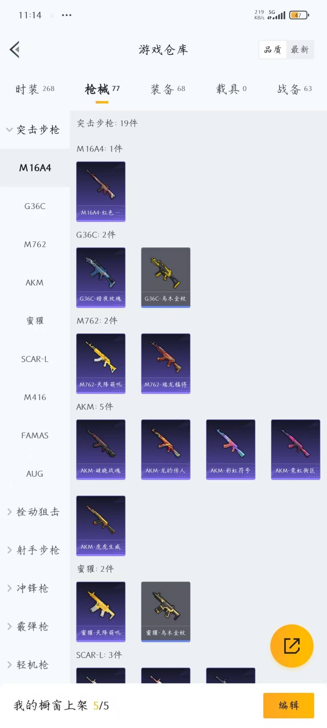 HPCMW469694和平精英账号详情图14