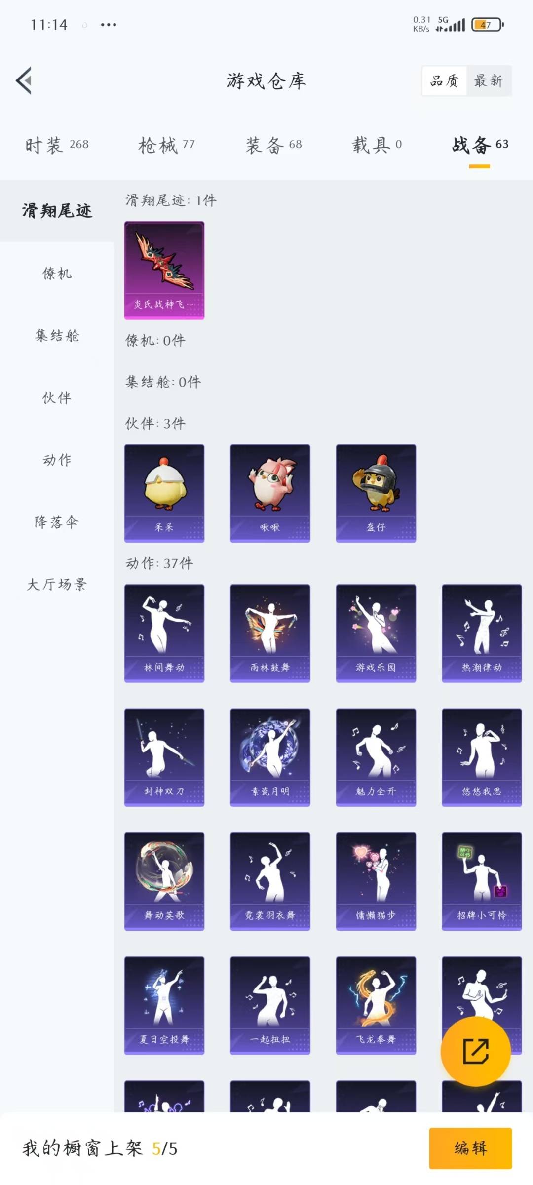 HPCMW469694和平精英账号详情图15