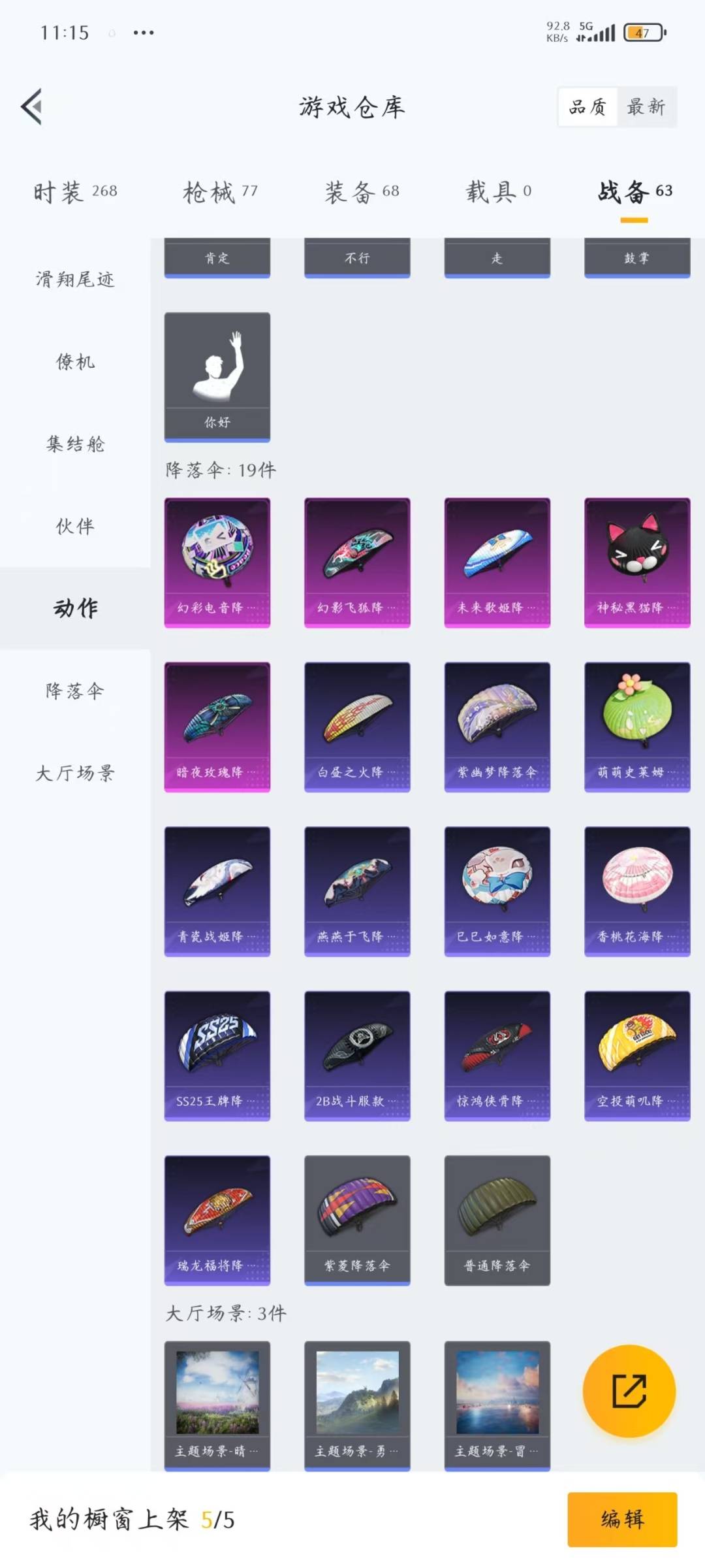 HPCMW469694和平精英账号详情图16