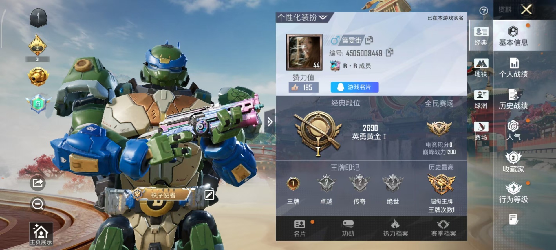 HPCMW469694和平精英账号详情图18