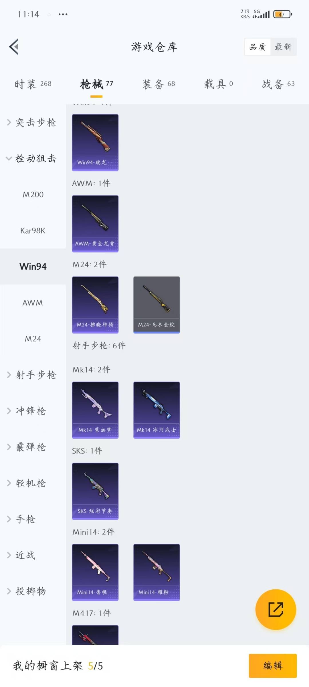 HPCMW469694和平精英账号详情图19