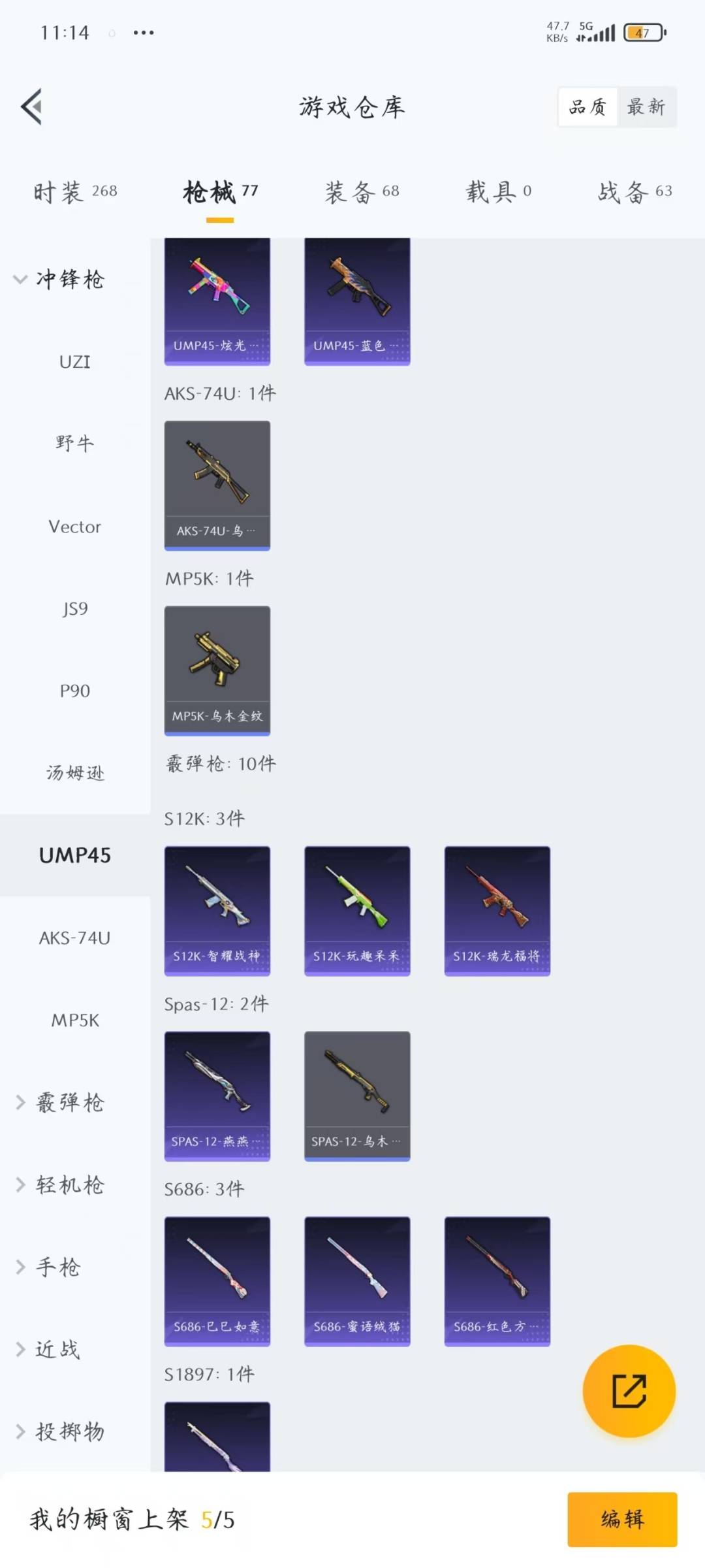 HPCMW469694和平精英账号详情图20