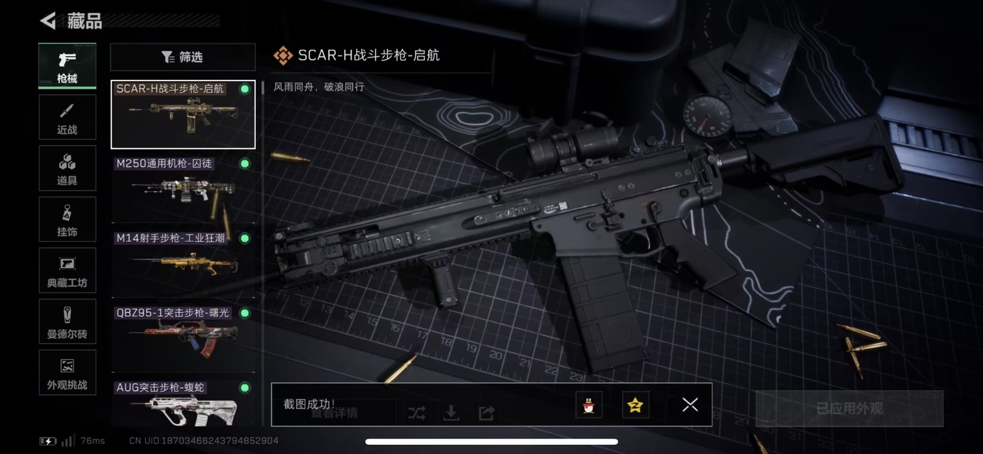 SJZQM435601三角洲行动账号详情图4