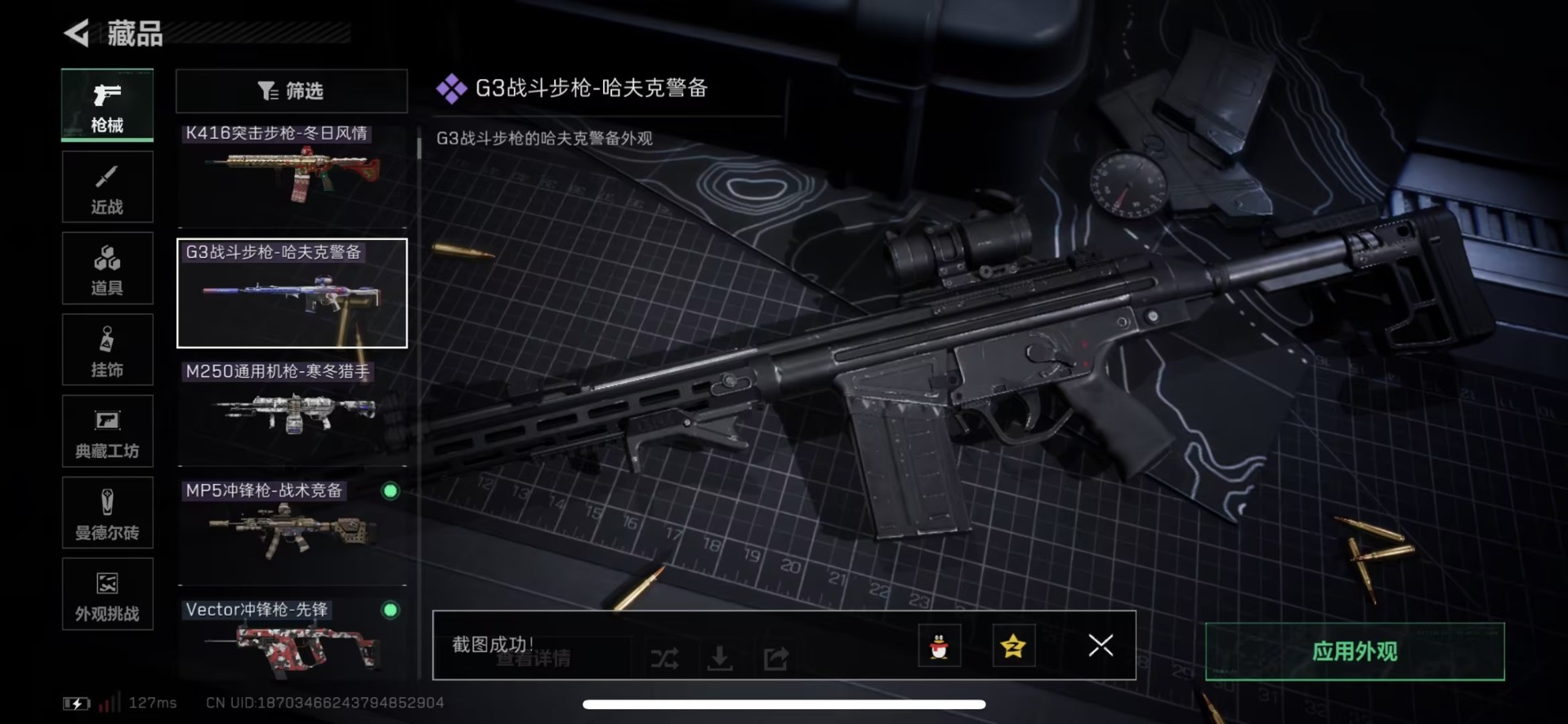 SJZQM435601三角洲行动账号详情图5