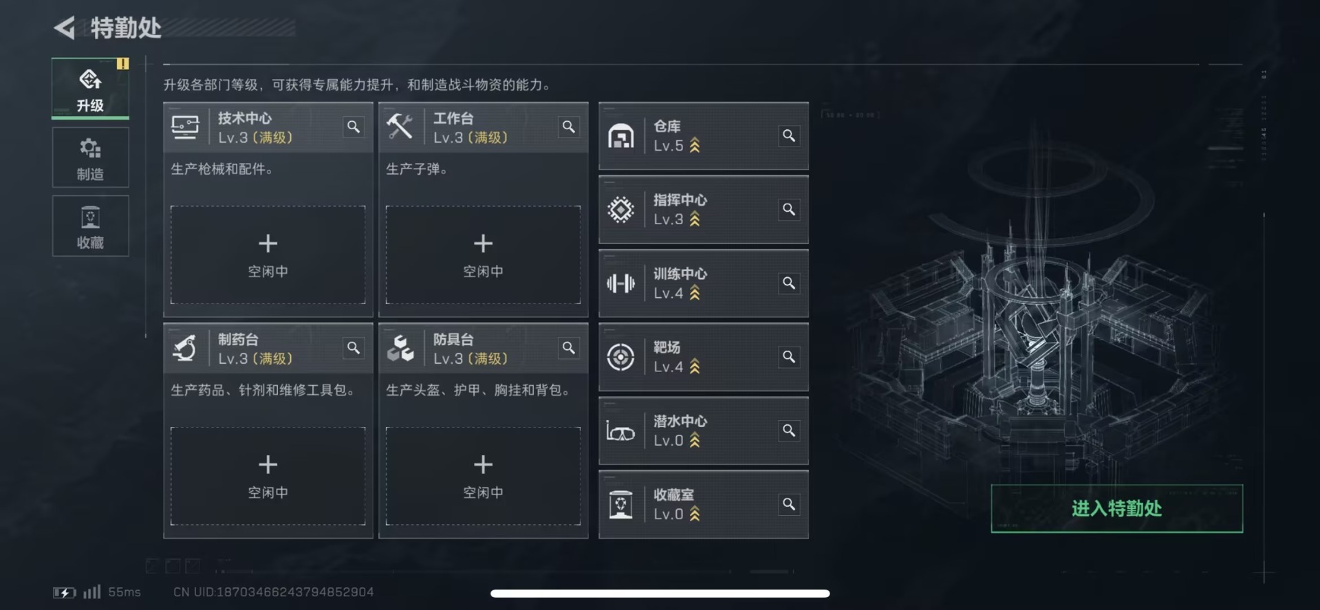 SJZQM435601三角洲行动账号详情图11