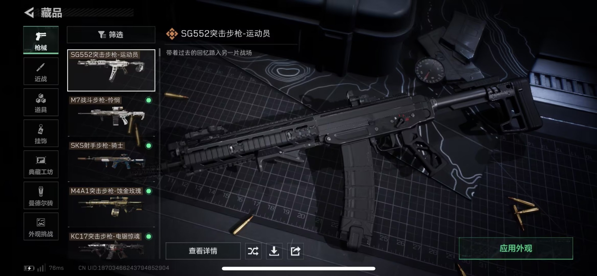 SJZQM435601三角洲行动账号详情图12