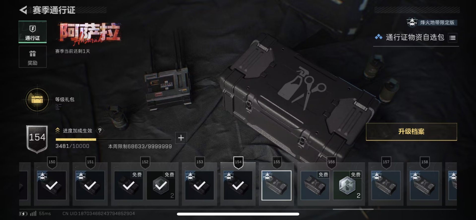 SJZQM435601三角洲行动账号详情图14