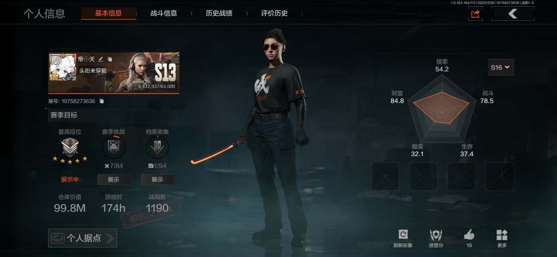 暗区突围账号安卓QQ库存价值99.8 2近战武器 7金枪皮  可修改实名 
【柯恩币数量】923570现金库70m
【近