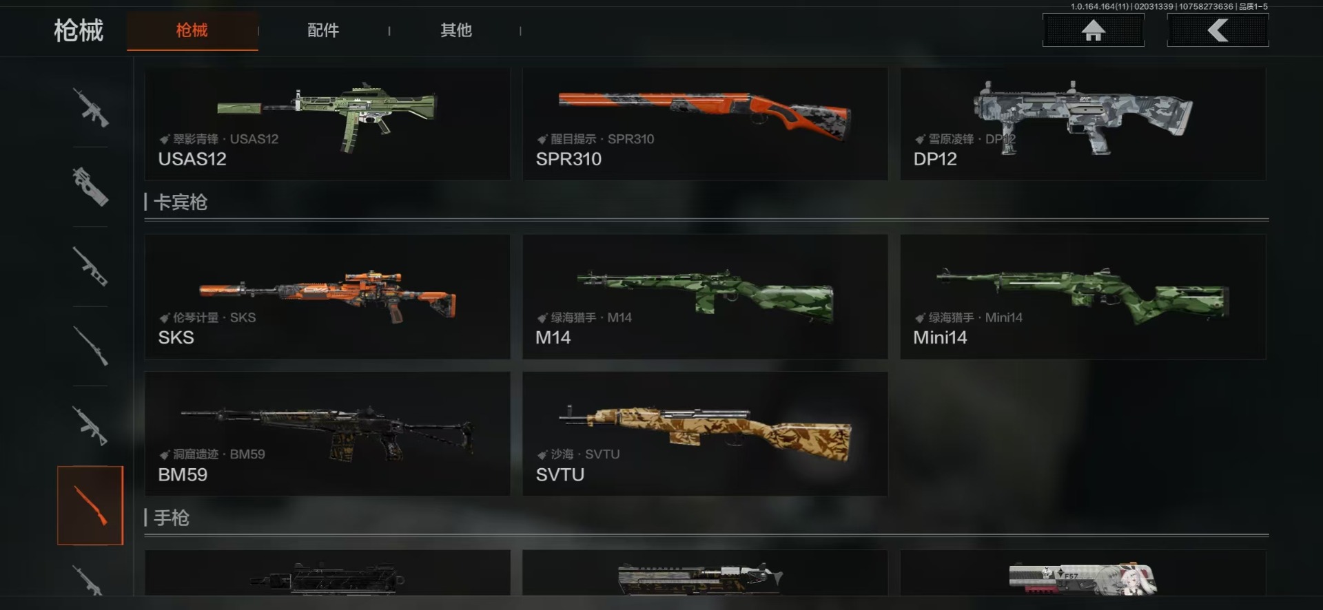 AQQM47555暗区突围账号详情图8