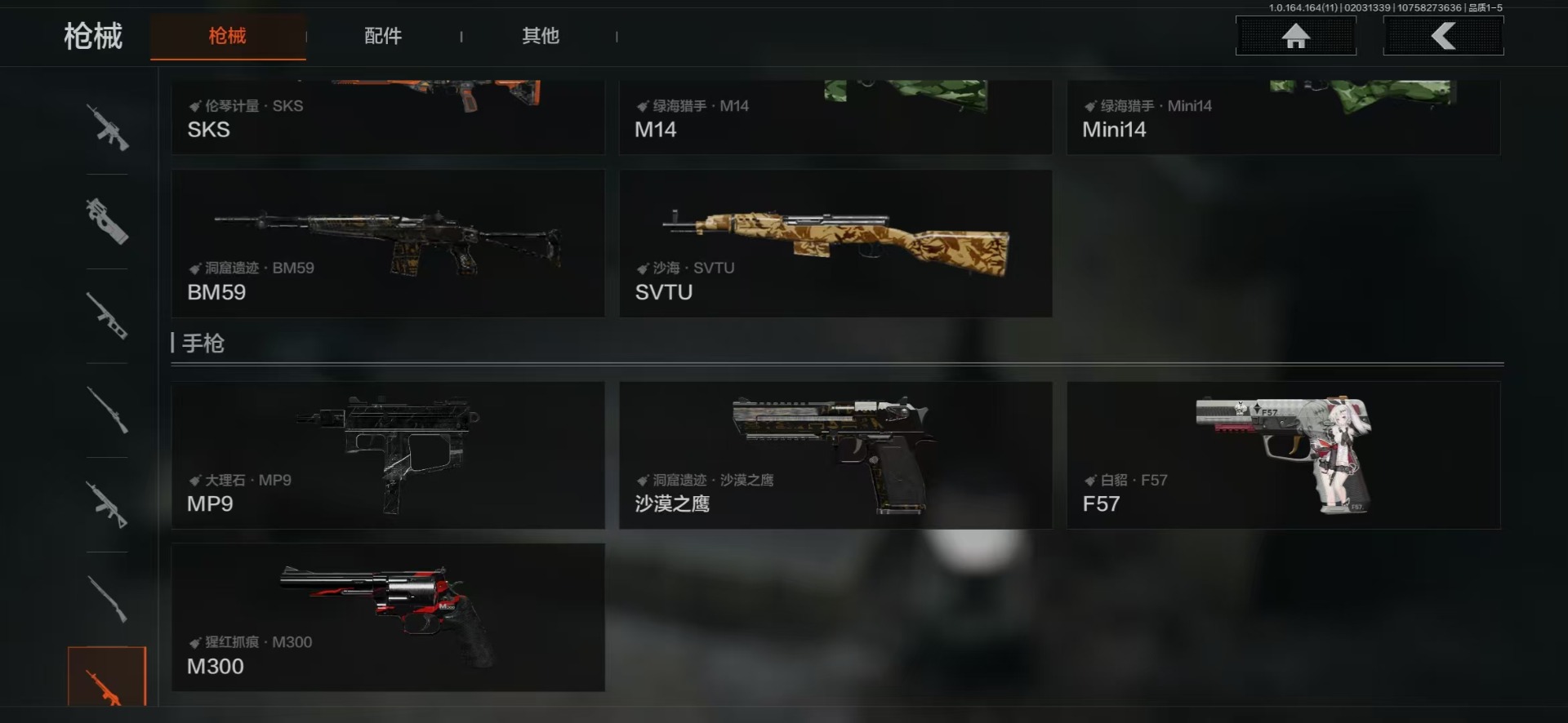 AQQM47555暗区突围账号详情图9