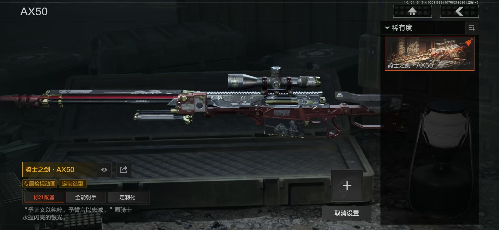 AQQM47555暗区突围账号详情图10