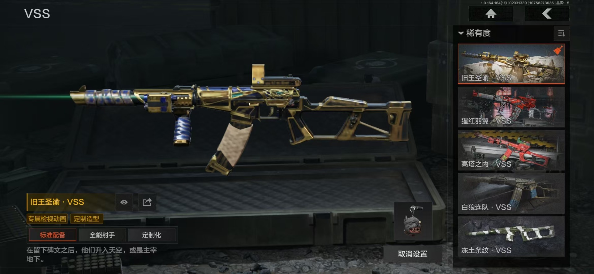 AQQM47555暗区突围账号详情图12