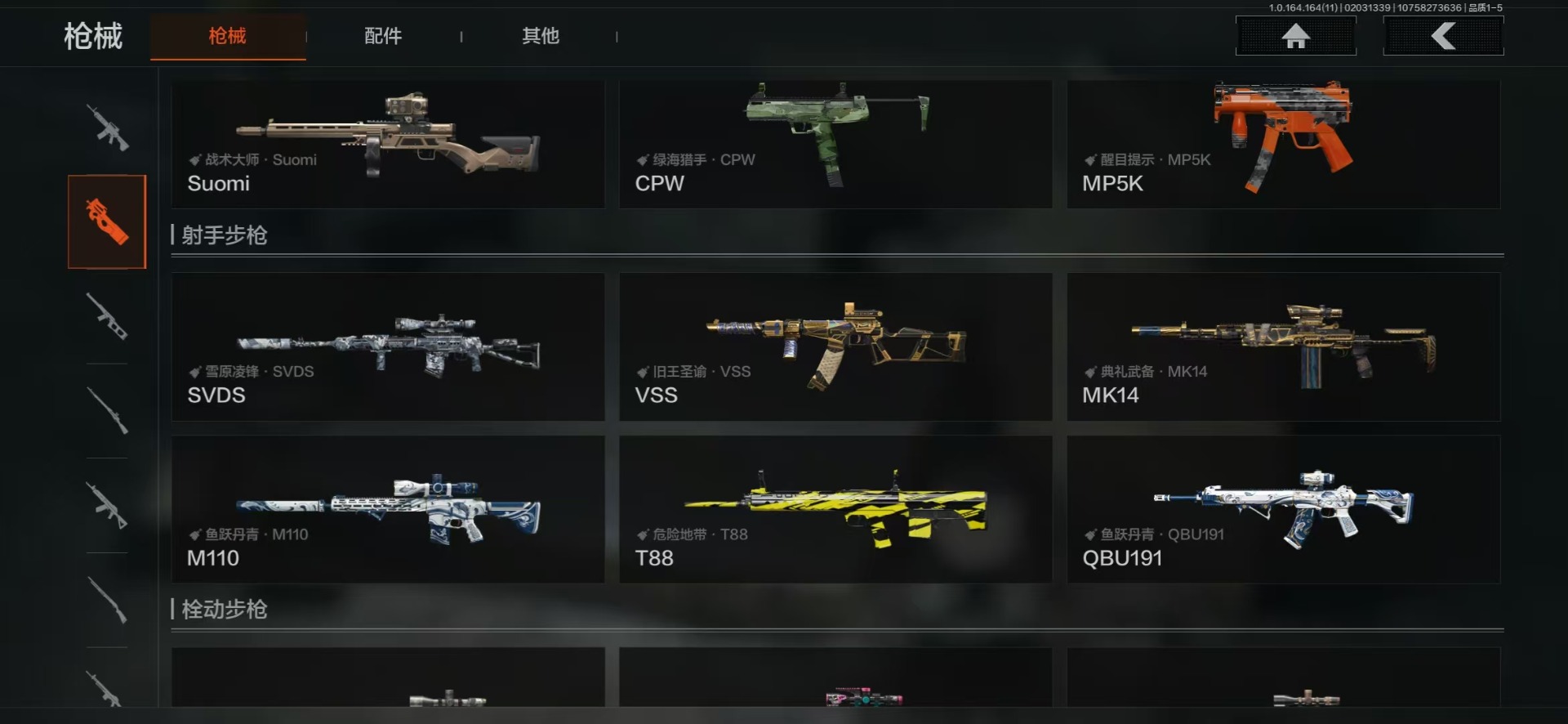 AQQM47555暗区突围账号详情图14