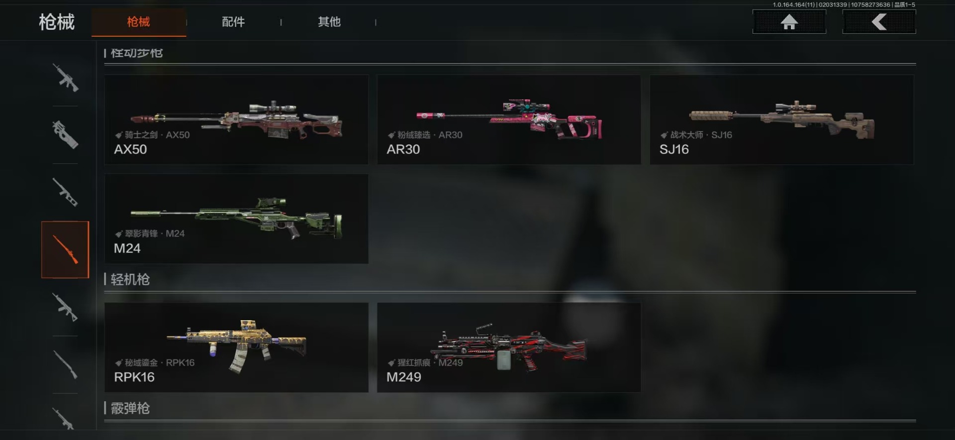 AQQM47555暗区突围账号详情图13