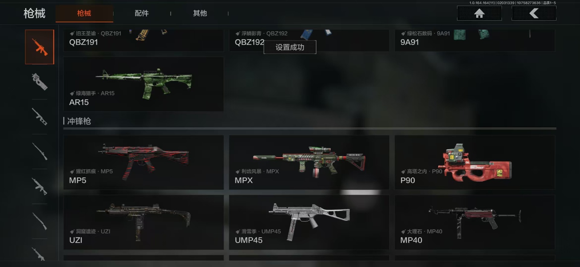 AQQM47555暗区突围账号详情图15