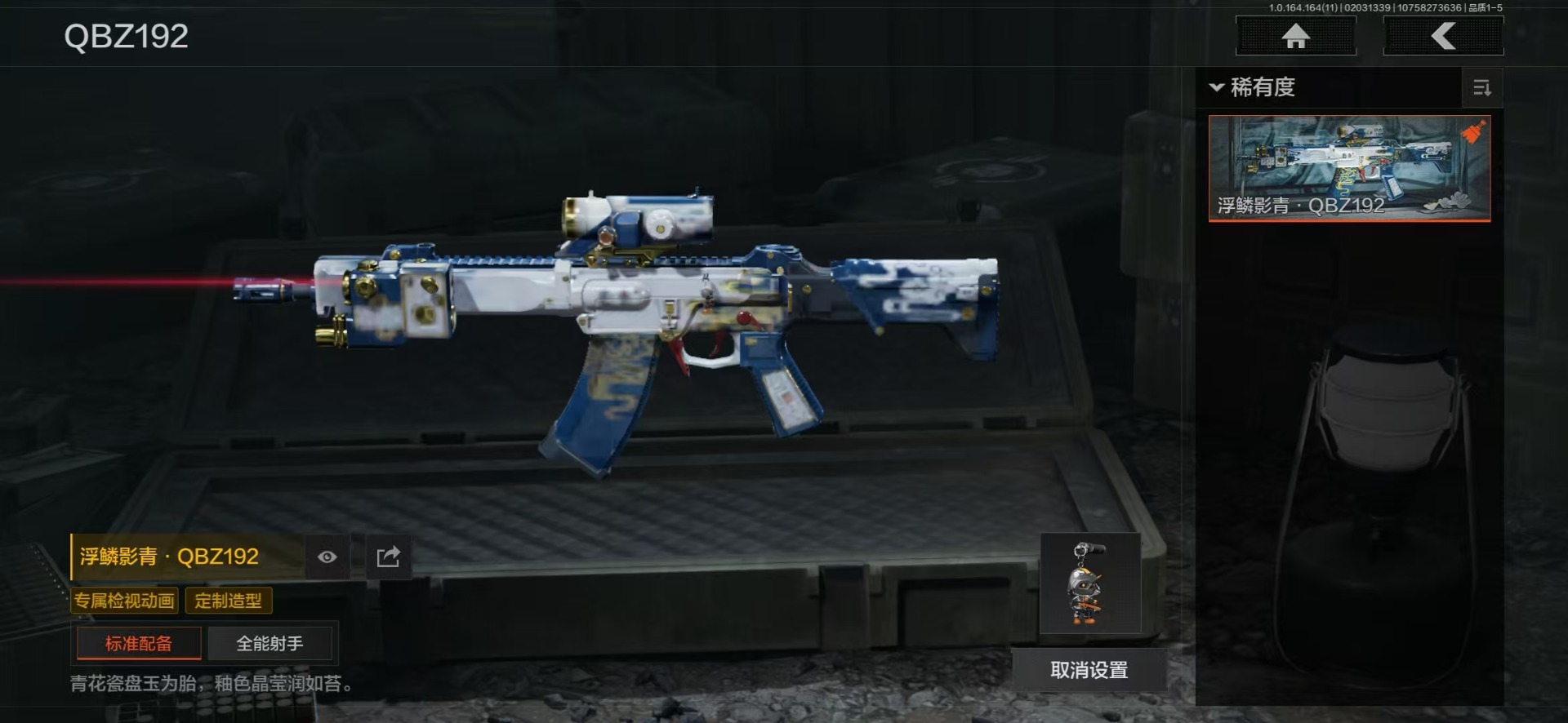 AQQM47555暗区突围账号详情图16