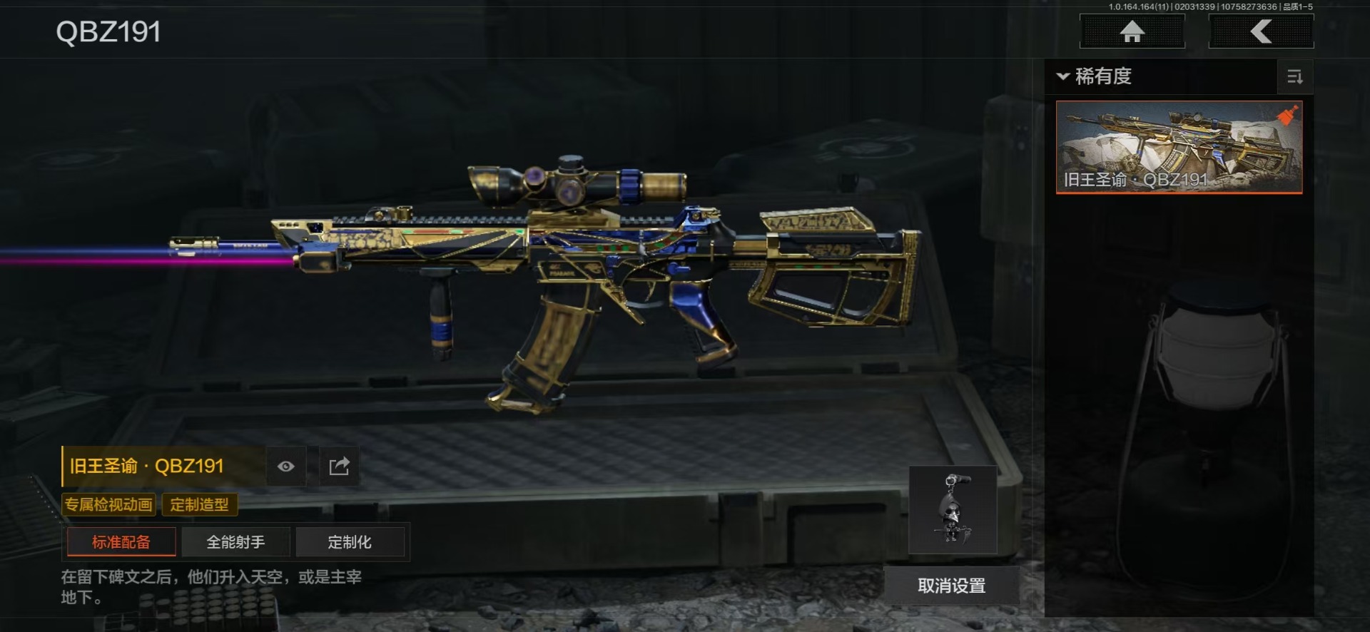 AQQM47555暗区突围账号详情图19