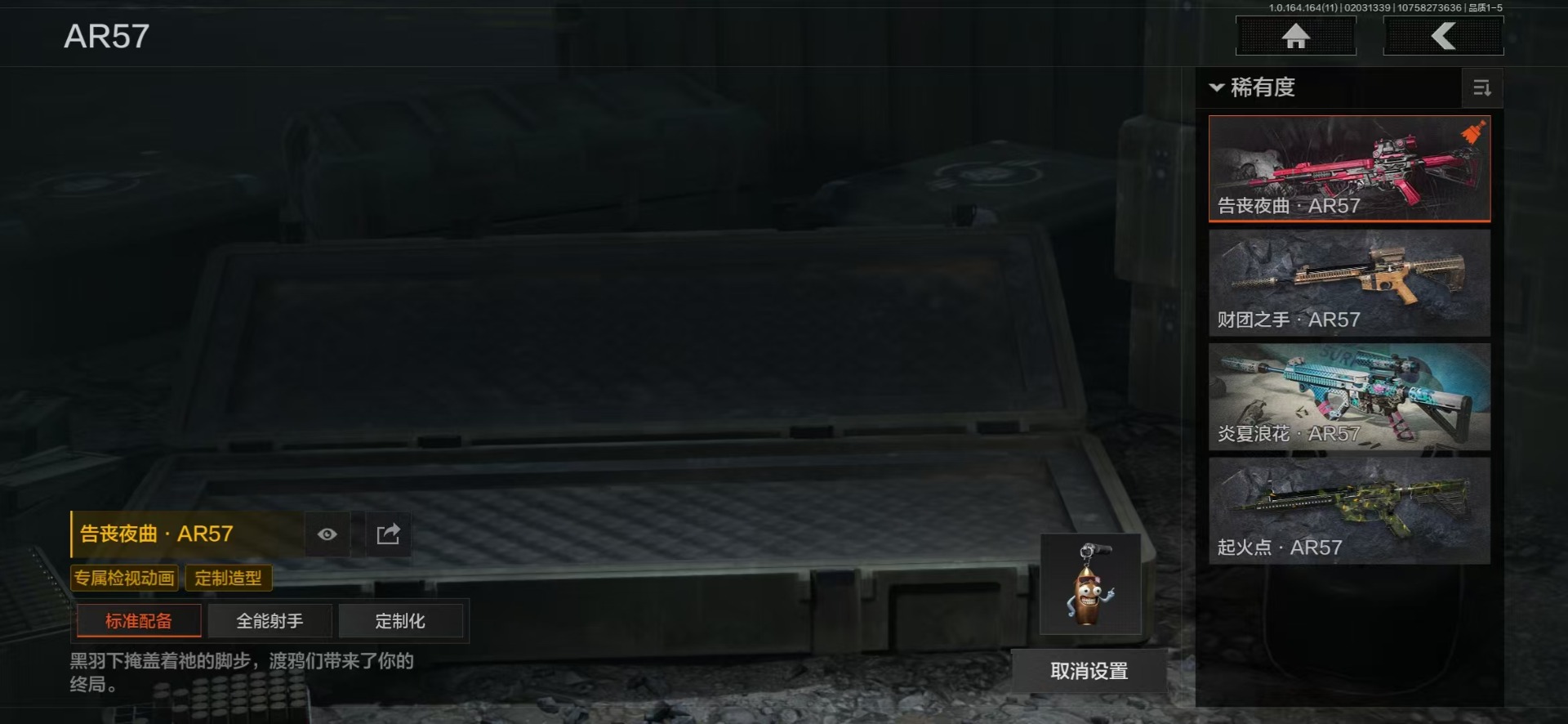 AQQM47555暗区突围账号详情图22