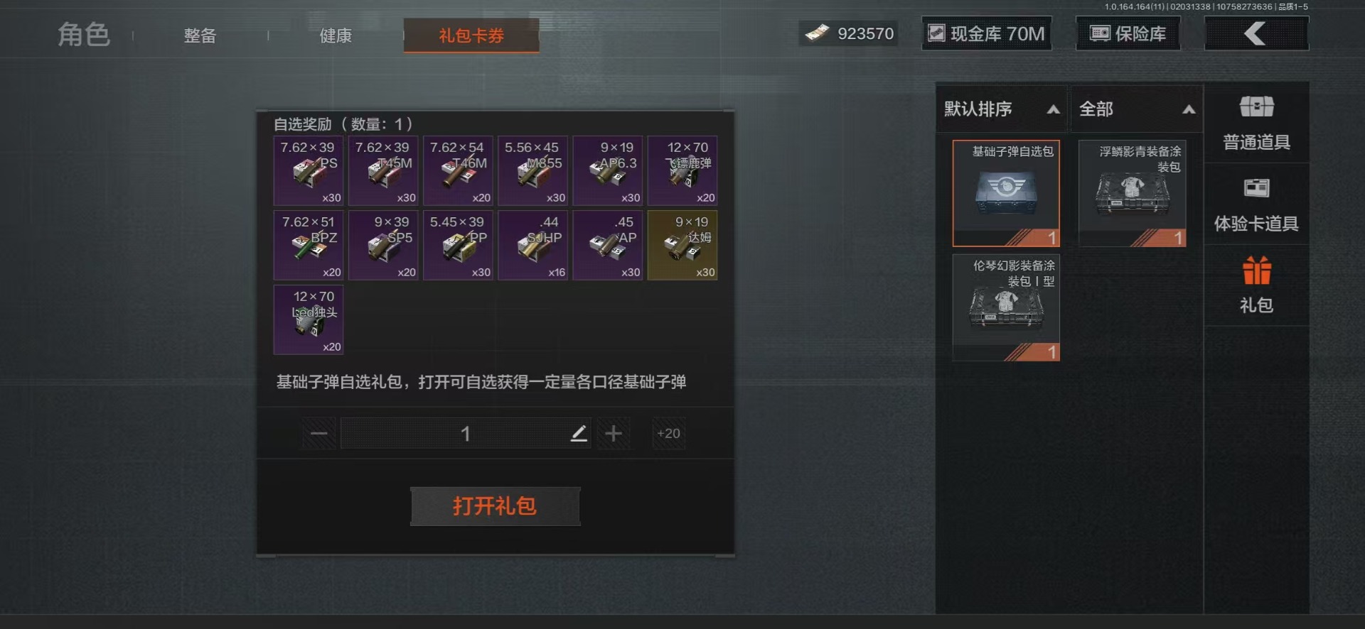 AQQM47555暗区突围账号详情图26