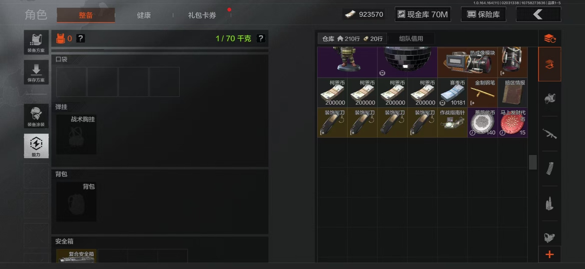 AQQM47555暗区突围账号详情图29