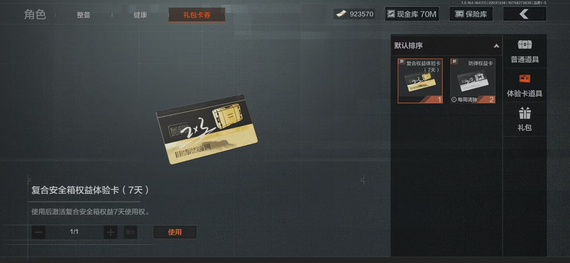 AQQM47555暗区突围账号详情图28