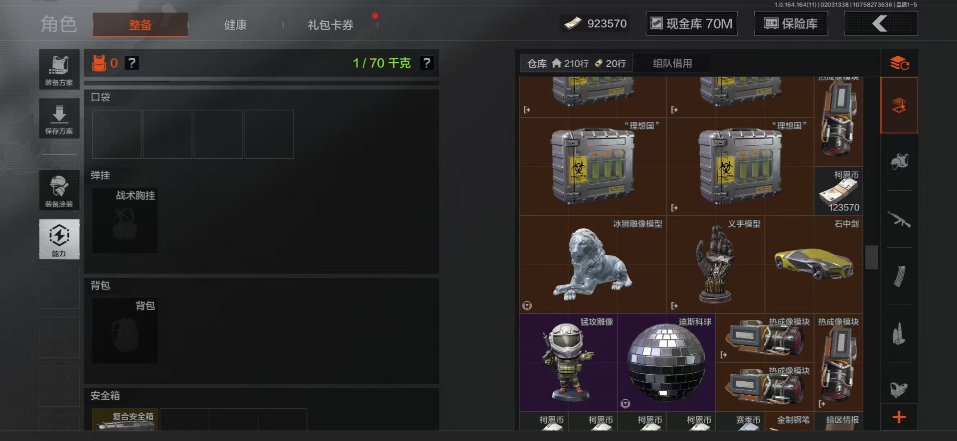 AQQM47555暗区突围账号详情图31