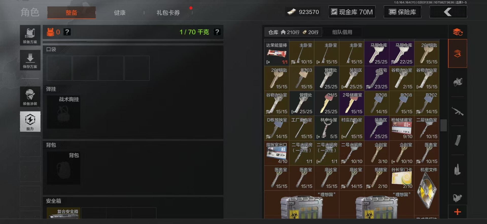 AQQM47555暗区突围账号详情图32