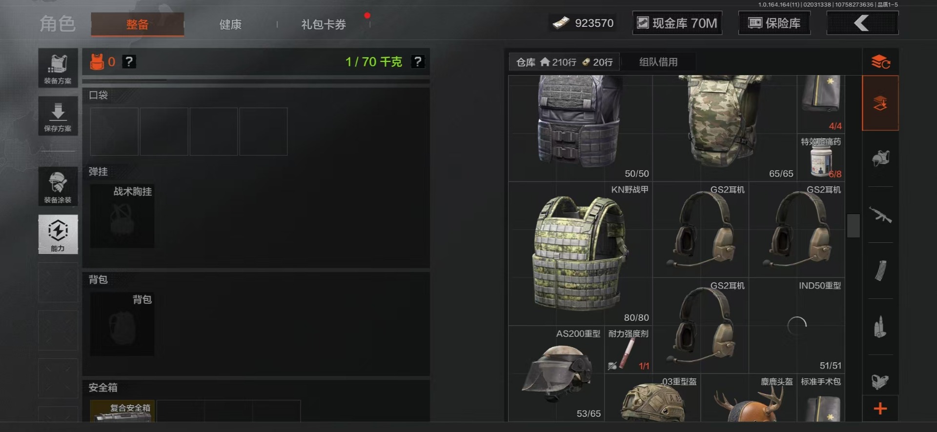 AQQM47555暗区突围账号详情图34