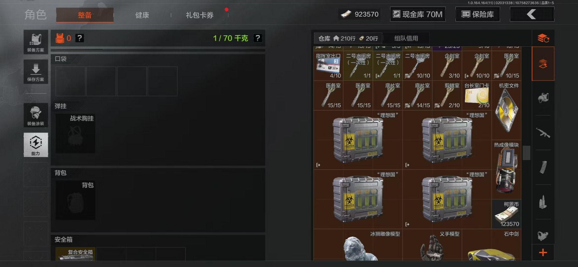 AQQM47555暗区突围账号详情图33