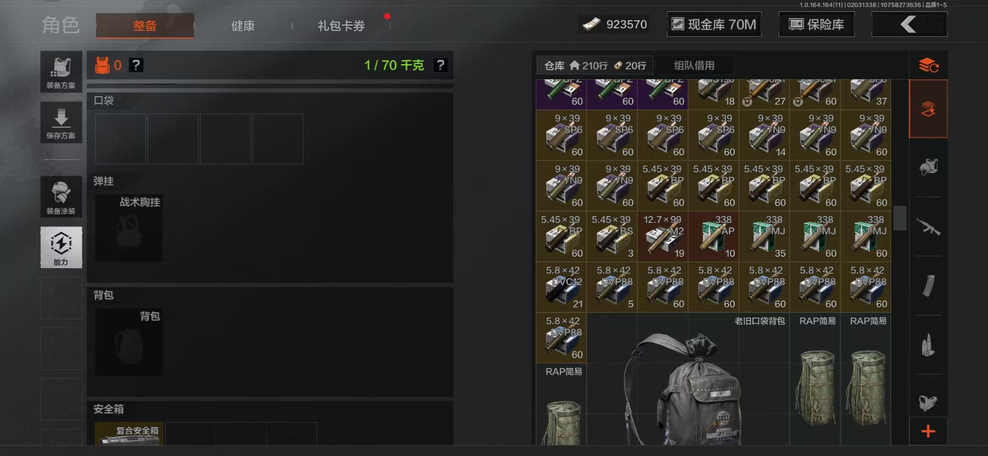 AQQM47555暗区突围账号详情图36