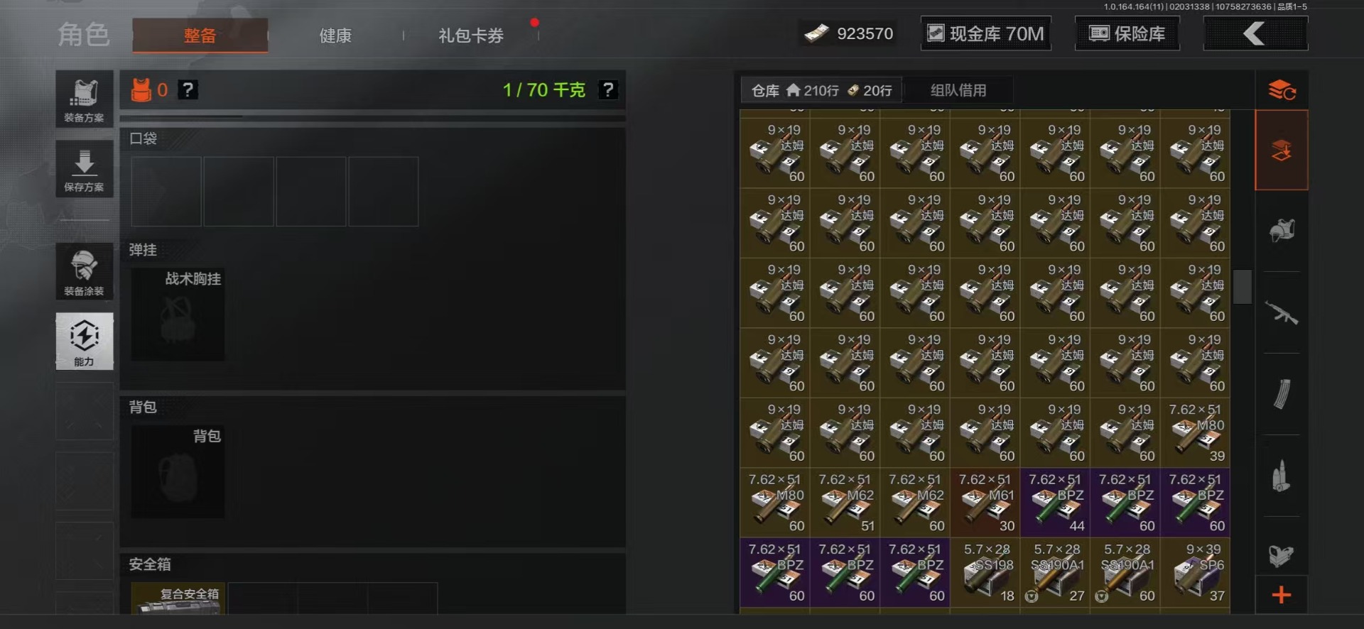 AQQM47555暗区突围账号详情图35