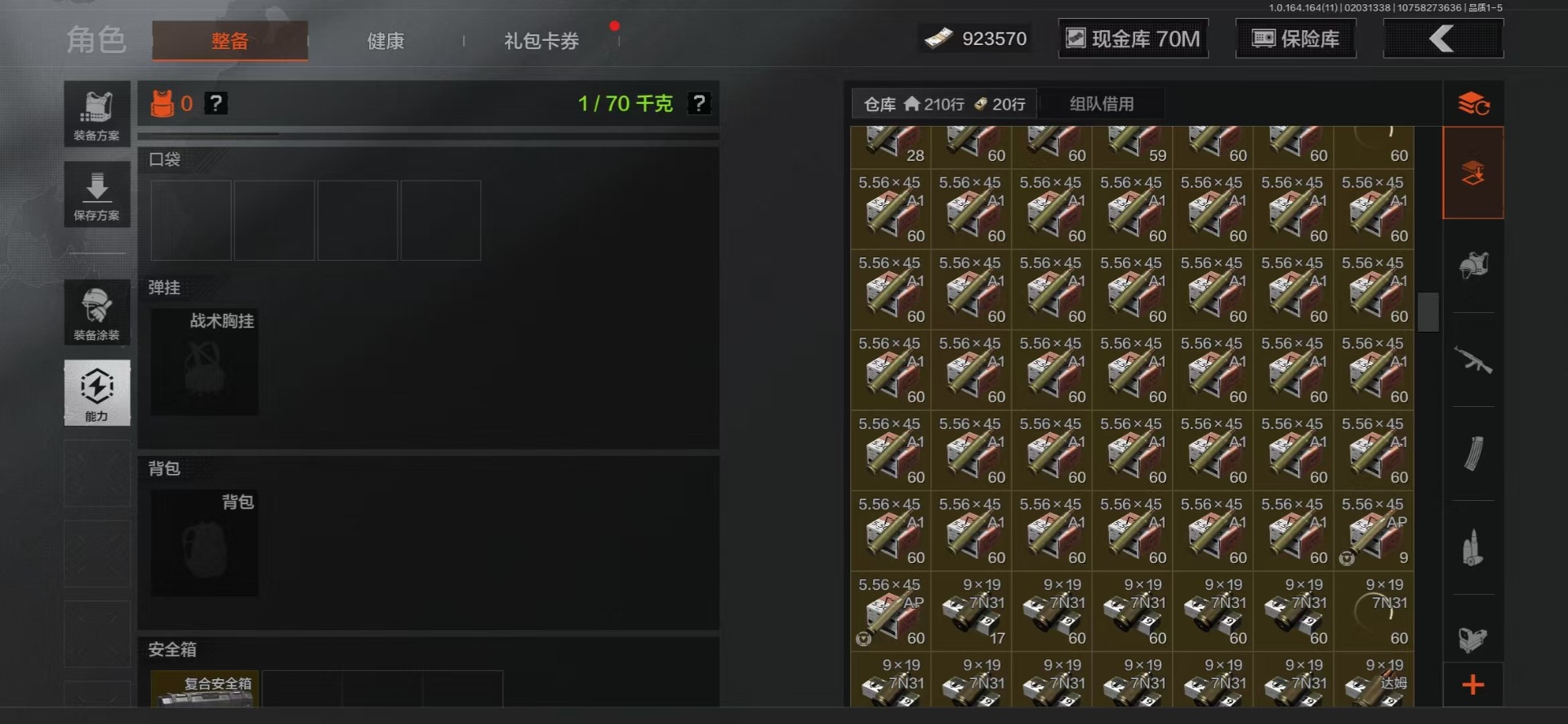 AQQM47555暗区突围账号详情图37