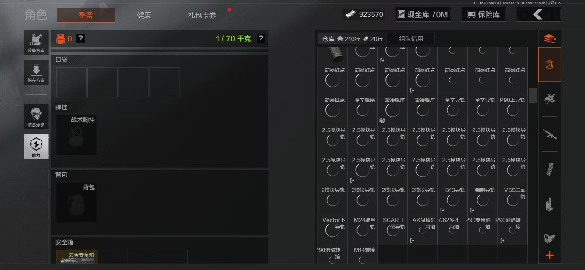 AQQM47555暗区突围账号详情图38