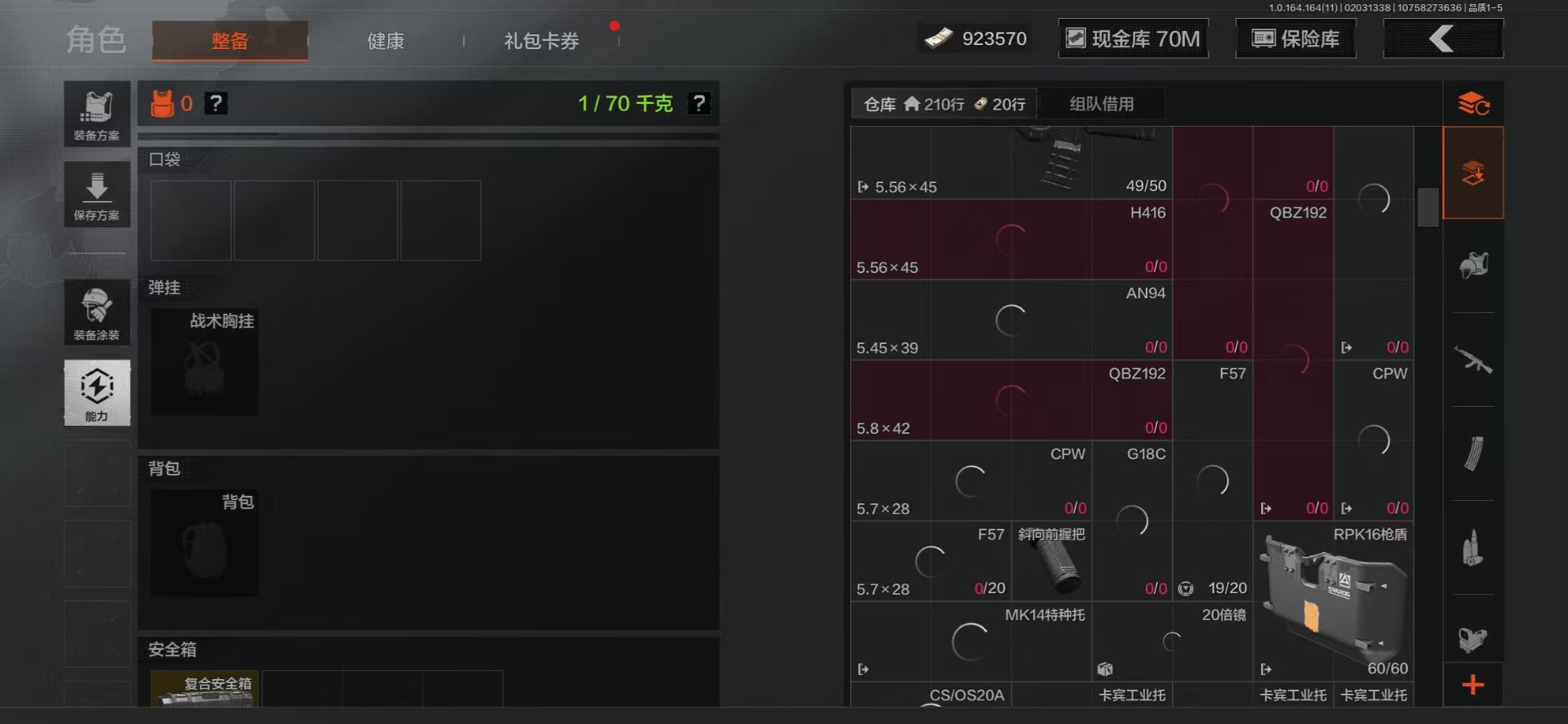 AQQM47555暗区突围账号详情图39